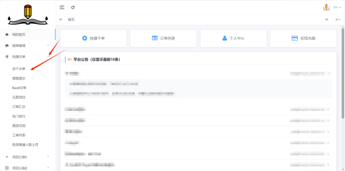 BOOK新手代理使用指南