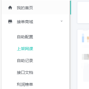 BOOK平台接单商城使用方法