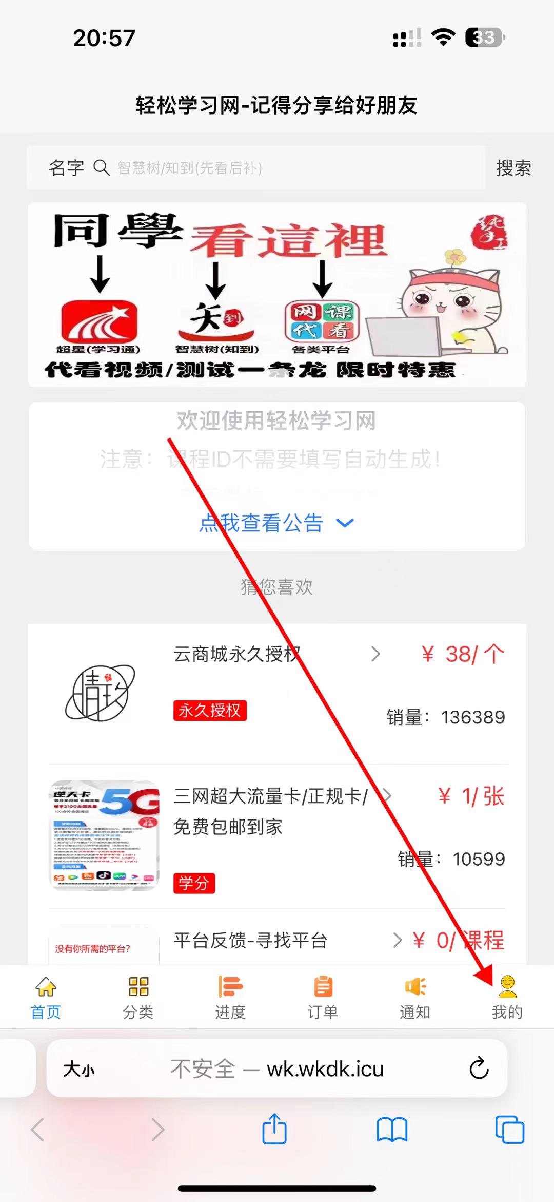 做网课代理最简单最方便的方法！开通属于自己的分站赚取收益！