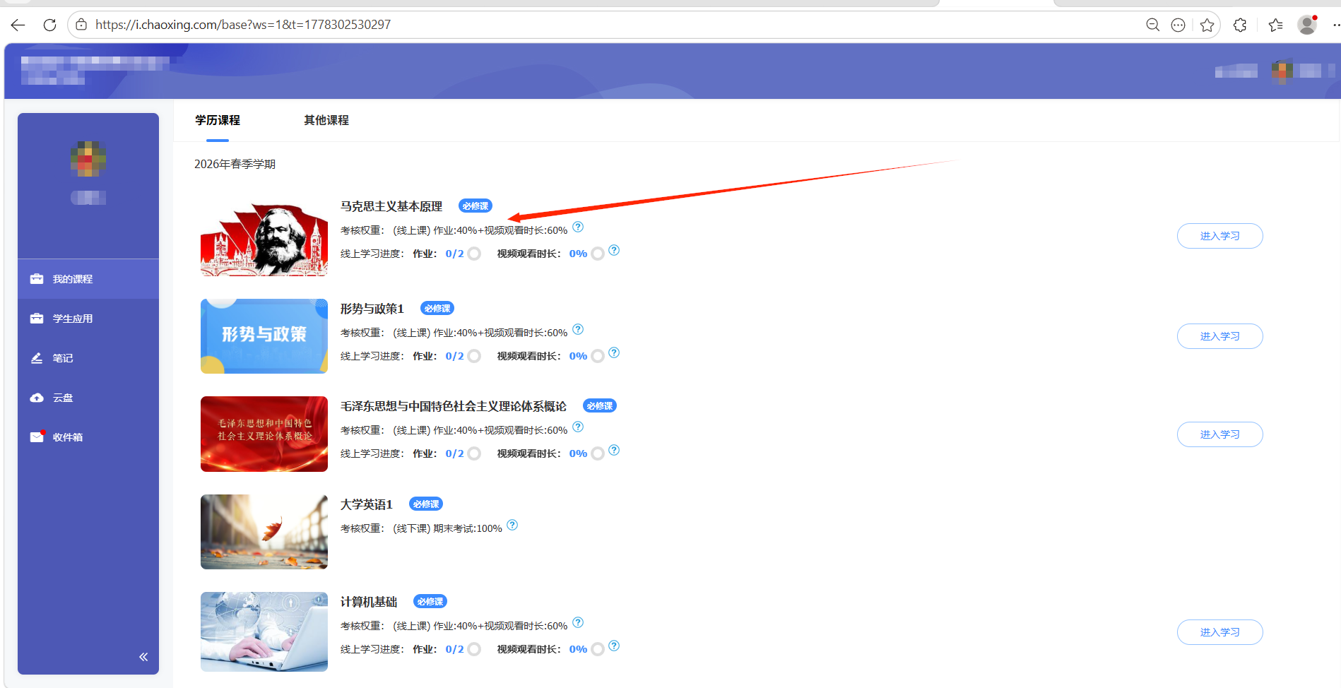 课程ID分辨课程方法